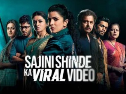 Sajini Shinde Ka Viral Video Review movie review an attempt to show a mirror to society | Sajini Shinde Ka Viral Video Movie Review: सस्पेन्स अन् थ्रिलरसह समाजाला आरसा दाखवणारा सिनेमा
