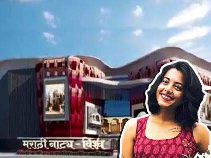 Museum of Drama Actress Sakhi Gokhale in charge of the museum | मुंबईत साकारणार नाटकांचे संग्रहालय, सखी गोखले यांच्या हाती संग्रहालयाची धूरा