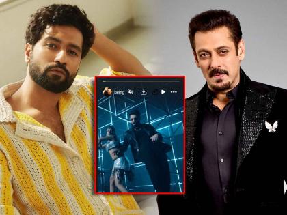 salman khan praises vicky kaushal after watching tauba tauba song from bad news movie | 'तौबा तौबा' गाणं पाहून विकी कौशलवर फिदा झाला सलमान खान, म्हणतो- "तुझे डान्स मुव्ह्स..."