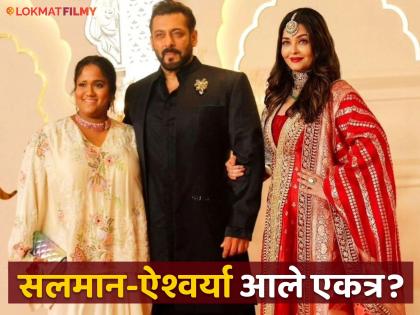 Salman Khan posed with Aishwarya Rai Bachchan at Anant-Radhika's wedding?, This is the truth behind the viral photo | अनंत-राधिकाच्या लग्नात ऐश्वर्यासोबत सलमानने दिल्या पोझ?, व्हायरल फोटोमागचं हे आहे सत्य