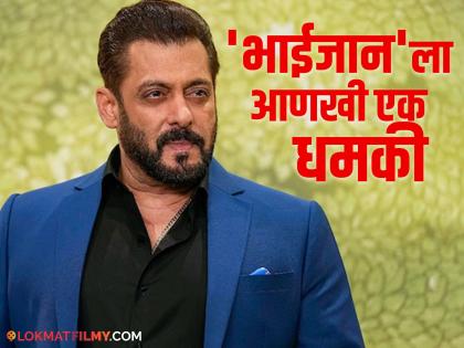 Salman Khan death threats noida police arrested accused in up mumbai police take custody | "आम्ही सलमान खानला सोडणार नाही, खूप वाईट होईल; लास्ट वॉर्निंग देतोय..."