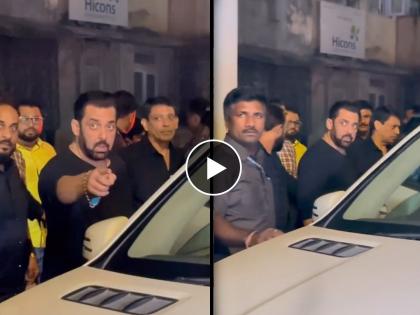 salman khan angry on paparazi at sohail khan birthday bash video viral | सोहेलच्या बर्थडे पार्टीत पापाराझींवर भडकला सलमान, व्हिडिओ पाहून नेटकरी म्हणाले, "त्याने गाडी चालवली तर..."