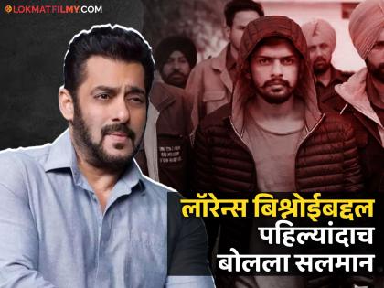 salman khan recorded statement after house firing said lawrence bishnoi want to kill me and my family | "मला आणि माझ्या कुटुंबीयांना संपवण्याचा बिश्नोईचा प्लॅन होता", सलमानचा खळबळजनक दावा