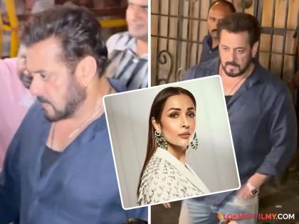 Salman Khan reaches Malaika arora house after his father anil kuldeep mehta death | कौटुंबिक वाद विसरुन सलमान खान पोहोचला मलायकाच्या घरी, नेटकरी म्हणतात- कुटुंब असावं तर असं...