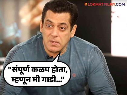 Salman Khan blackbuck poaching case recalls how it all started he was petrified ate biscuits Lawrence Bishnoi | Salman Khan : "तो खूप घाबरला होता, आम्ही बिस्किट खायला दिलं अन्..."; सलमानने सांगितला किस्सा