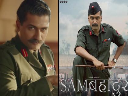 sam bahadur box office collection vicky kaushal film crossed 100cr worldwide | Sam Bahadur : 'ॲनिमल'च्या दुनियेत विकी कौशलचा 'सॅम बहादूर' प्रेक्षकांना भावला, बॉक्स ऑफिसवर १०० कोटींचा आकडा पार