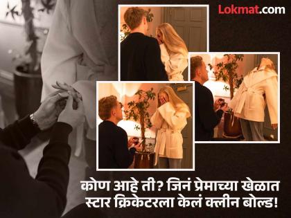 स्टार क्रिकेटरचा साखरपुडा; कोण आहे त्याच्या 'दिलाची राणी'?