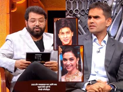 sameer wankhede in khupte tithe gupte show talks about shahrukh khan and deepika padukone | शाहरुखचा फोटो पाहून समीर वानखेडे म्हणाले, 'कोण आहे...', तर दीपिकाचा फोटो बघताच...