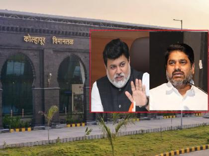 Airports require MPs not MLA; Uday Samant criticism of Satej Patil without naming him | विमानतळासाठी आमदार नव्हे, तर खासदार व्हावे लागते; उदय सामंतांचा सतेज पाटील यांचे नाव न घेता टोला  