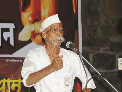 case registration against sambhaji bhide guruji over objectionable statement on mahatma gandhi | संभाजी भिडेंविरोधात गुन्हा दाखल; महात्मा गांधींवरील विधान भोवले, राज्यभर काँग्रेस आक्रमक