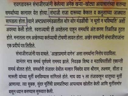 Writer publisher apologies for the controversial remarks about Sambhaji Maharaj | संभाजी महाराजांविषयीच्या आक्षेपार्ह उल्लेखाबद्दल लेखिका, प्रकाशकांचा माफीनामा