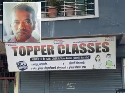 Teacher Sexuly abuse 10 year old student in Chhatrapati Sambhaji Nagar Accused beaten by relatives | "मम्मी मुझे ट्यूशन नहीं जाना"; १० वर्षीय चिमुकलीवर शिक्षकाकडून अत्याचार, दीड वर्षापूर्वी गमावली होती नोकरी Teacher Sexuly abuse 10 year old student in Chhatrapati Sambhaji Nagar Accused beaten by relatives | "मम्मी मुझे ट्यूशन नहीं जाना"; १० वर्षीय चिमुकलीवर शिक्षकाकडून अत्याचार, दीड वर्षापूर्वी गमावली होती नोकरी