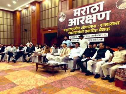 Maratha reservation A warning to the Modi government by passing 2 resolutions in the meeting of all party MPs | ...तर गाठ आमच्याशी; सर्वपक्षीय खासदारांच्या बैठकीत २ ठराव मंजूर करत मोदी सरकारला इशारा!