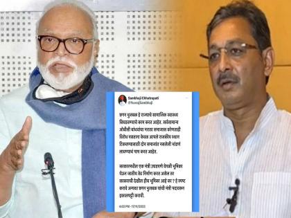 'Chhagan Bhujbal is spoiling the social health of the state, remove him from the post of minister', Sambhaji Raje is angry | ‘भुजबळ राज्याचं सामाजिक स्वास्थ्य बिघडवताहेत, त्यांची मंत्रिपदावरून हकालपट्टी करा’, संभाजीराजेंची मागणी