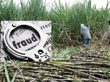 6 lakh fraud of a farmer for supplying labor to a sugarcane miller in sangli | Sangli: ऊसतोडीला मजूर पुरवतो म्हणून शेतकऱ्याला सहा लाखांचा गंडा; पिता-पुत्रावर गुन्हा दाखल