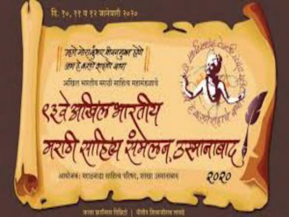 The cultural heritage of Usmanabad will emerge from the 'POT' | ‘पोत’ स्मरणिकेतून उलगडणार उस्मानाबादचा सांस्कृतिक वारसा