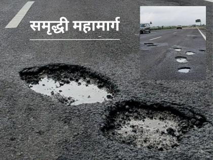 Samruddhi Mahamarg: Potholes appeared on the overpass bridge near Shahapur on Samruddhi Mahamarg within 19 days | Samruddhi Mahamarg: 'समृद्धी'वर शहापूरजवळ ओव्हरपासच्या पुलावर १९ दिवसांतच पडले खड्डे Samruddhi Mahamarg: Potholes appeared on the overpass bridge near Shahapur on Samruddhi Mahamarg within 19 days | Samruddhi Mahamarg: 'समृद्धी'वर शहापूरजवळ ओव्हरपासच्या पुलावर १९ दिवसांतच पडले खड्डे
