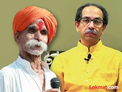 Uddhav Thackeray doesn't talk about Bangladesh, let him talk says Sambhaji Bhide | "बांगलादेशाच्या विषयावरुन उद्धव ठाकरे बोलत नाहीत, त्यांनी बोलावं"; संभाजी भिडेंनी स्पष्टच सांगितलं