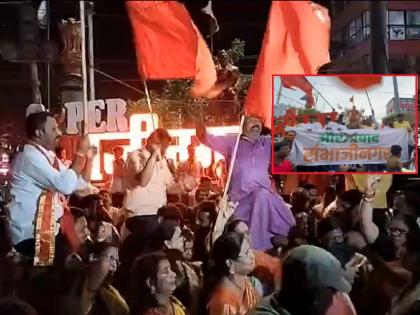 'Sambhajinagar'; Shiv sena's celebration in the city after the cabinet decision of naming | 'संभाजीनगर', नामांतराच्या कॅबिनेट निर्णयानंतर शिवसैनिकांचा शहरात जल्लोष