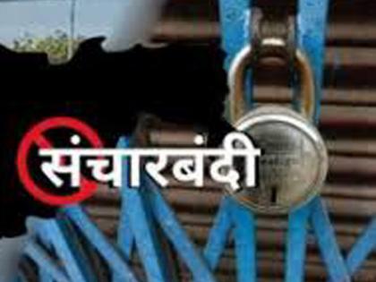 A curfew will be imposed in this taluka along with Solapur city | Breaking; सोलापूर शहराबरोबरच या तालुक्यातही लागू होणार संचारबंदी...!