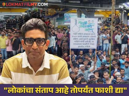 badlapur minor abuse case marathi actor sandeep pathak said hang the rapist till death | "एका ५ वर्षाच्या मुलीचा बाप म्हणून...", बदलापूर प्रकरणी संदीप पाठकचं स्पष्ट मत