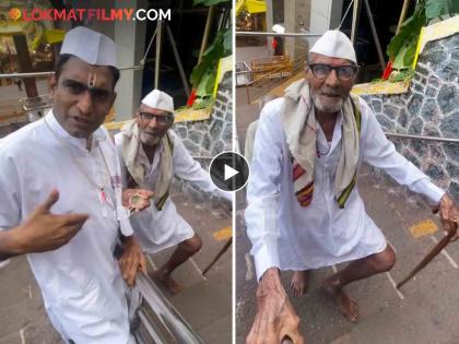 marathi cinema actor sandeep pathak was overwhelmed by the devotion of his 85 year old man shared video on social media  | VIDEO: ८५ वर्षीय आजोबांची भक्ती पाहून भारावला संदीप पाठक; म्हणाला- "समाधान या गोष्टीला प्राधान्य देणारी..."  