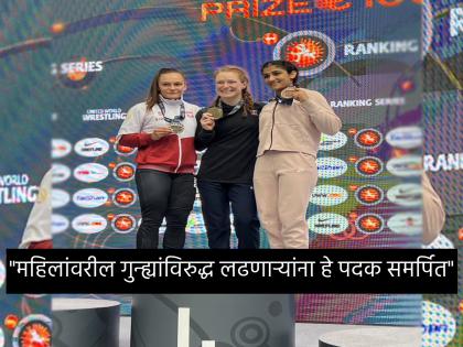 Sangeeta Phogat Wins Bronze At Hungary Ranking Series Wrestling Event, know here  | ब्रीजभूषण यांच्याविरूद्ध आखाड्याबाहेरील कुस्ती अन् आता विदेशात डंका; पदक जिंकताच संगीता भावुक