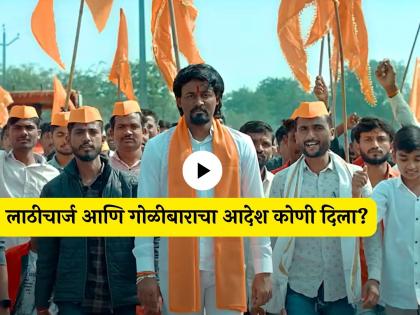 SangharshYoddha Manoj Jarange Patil Trailer out now | 'तलवारबाज मावळ्याच्या घोड्याचा अन् कुणब्यांच्या बैलजोडीचा नाद करायचा नाही'; जरांगे पाटलांच्या चित्रपटाचा ट्रेलर रिलीज