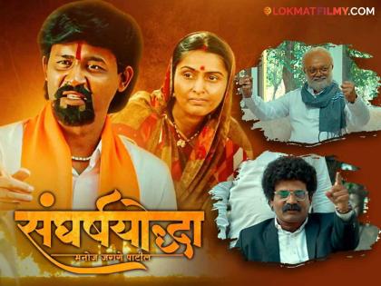 sangharshyoddha marathi movie sanjay kulkarni and shivaji daultode to play chhagan bhujbal and gunratn sadavatre role | 'संघर्षयोद्धा' चित्रपटात छगन भुजबळ आणि ॲड. गुणरत्न सदावर्ते यांची एन्ट्री, कोणी साकारली भूमिका?