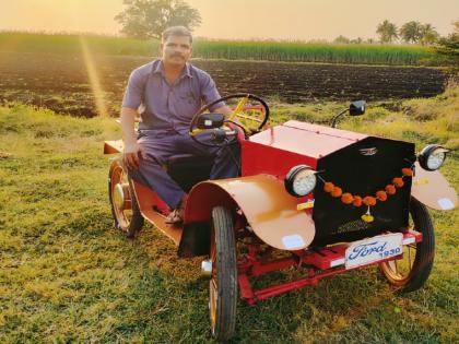 Mechanical Ashok Awati made jugaad Mini Ford from scrap in Sangli | तीस हजारी गाडी, थाट तिचा राजेशाही! सांगलीत जिप्सीनंतर जुगाड 'मिनी फोर्ड'