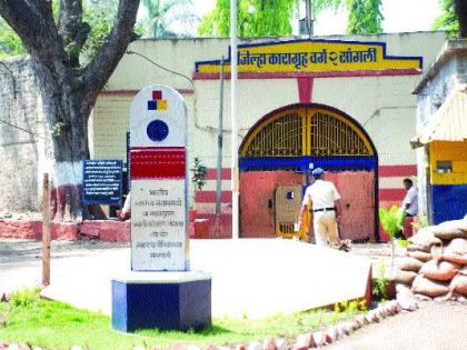 corona virus: Corona virus to 62 inmates of Sangli Central Jail | corona virus : सांगलीच्या मध्यवर्ती कारागृहातील ६२ कैद्यांना कोरोना