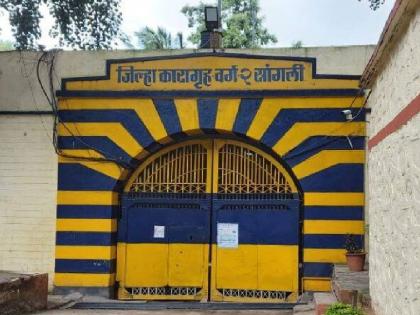 prisoners clash at Sangli Jail, one injured; Charges filed against three | सांगली कारागृहात कैद्यांची हाणामारी, एक जण जखमी; तिघांवर गुन्हा दाखल