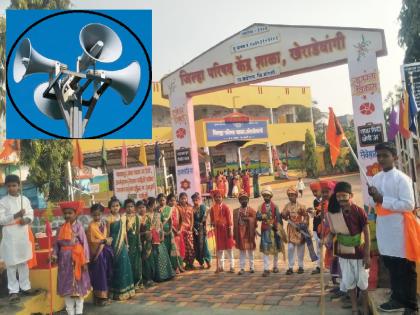 loadspeaker..Kherade Wangi In Kadegaon village children sit for study as soon as the trumpet is blown | व्हॉट ॲन आयडिया; सांगलीतील 'या' गावात 'भोंगा' वाजताच मुलं अभ्यासाला बसतात!