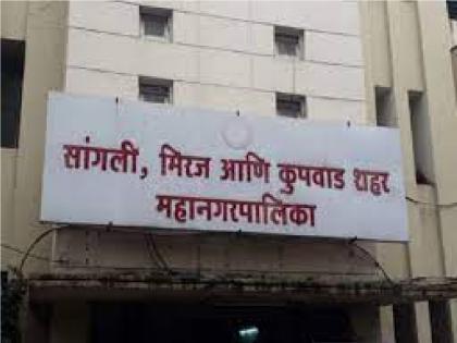 Investigation of Sangli Municipal Corporation affairs by Divisional Commissioner | सांगली महापालिकेच्या कारभाराची विभागीय आयुक्तांकडून चौकशी, लोकायुक्तांचे आदेश