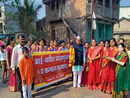 A unique hike in Sangli! Cheering parents Samman Yatra | सांगलीत अनोखी पदयात्रा! आई-वडिलांचा जयजयकार, सन्मान यात्रा; नागरिकांकडून पदयात्रेवर पुष्पवृष्टी