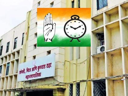 Congress in Sangli Municipal Corporation happy due to power struggle in the state, The dominance of the NCP will prevail | सांगली : राज्यातील सत्तानाट्यामुळे महापालिकेतील काँग्रेस खुश, राष्ट्रवादीच्या वर्चस्वाला शह बसणार