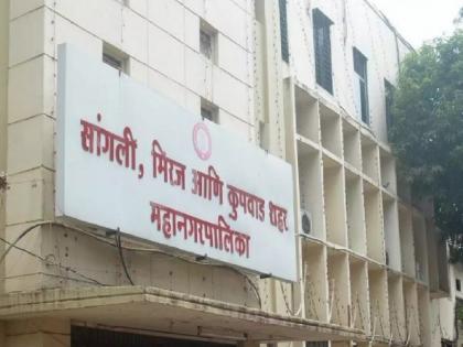 Tax will also be levied on parking area of ​​buildings in Sangli Municipal Corporation area | सांगलीत इमारतींच्या पार्किंग क्षेत्रावरही आकारला जाणार कर, महासभेत निर्णय 