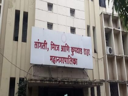 Approval of twenty subjects in one second in the meeting of Sangli Municipal Corporation | सांगली महापालिकेचा गतिमान कारभार, एका सेकंदात वीस विषयांना मंजुरी