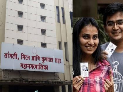 सांगली महापालिकेत ३० हजार मतदार वाढले, प्रारूप यादी प्रसिद्ध; हरकतीसाठी २७ पर्यंत मुदत