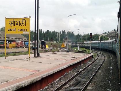 An additional platform will be constructed at Sangli railway station | सांगली रेल्वे स्टेशनवर अतिरिक्त प्लॅटफॉर्म होणार