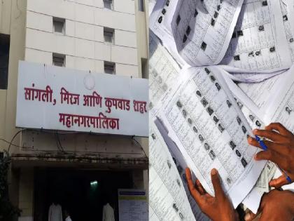 Sangli Municipal Corporation Election: मतदारवाढ ३० हजाराची, प्रभागात घट दीड हजाराची; मतदार कुठे गेले? Sangli Municipal Corporation Election: मतदारवाढ ३० हजाराची, प्रभागात घट दीड हजाराची; मतदार कुठे गेले?