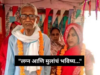 suhagrat wedding night groom only talk with bride story of 75 year old groomi jaunpur | "हनिमूनच्या रात्री उशिरापर्यंत ते..."; ७५ वर्षीय नवऱ्याच्या मृत्यूवर काय म्हणाली ३५ वर्षांची नवरी?