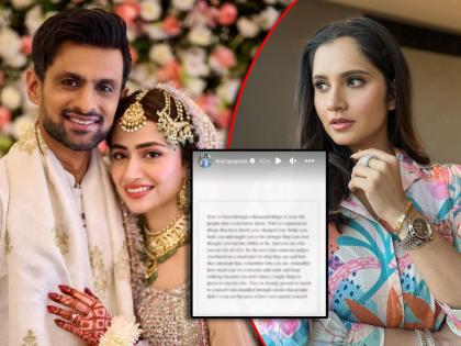 sania mirza shared emotional post after shoaib malik third marriage with sana javed | शोएब मलिकच्या तिसऱ्या लग्नानंतर सानियाची भावुक पोस्ट, म्हणाली - "तुम्ही कधी विचारही केलेला नसतो..."