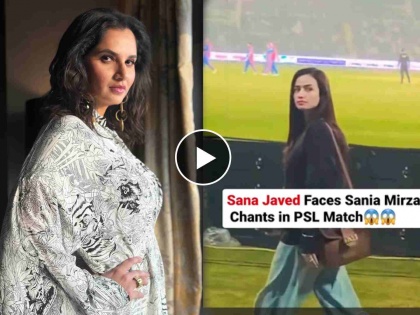 Sana Javed Attends PSL To Support Shoaib Malik, Crowd Screams 'Sania Mirza'; Video Viral | Video : शोएब मलिकसाठी मैदानावर आलेल्या सना जावेदला प्रेक्षकांनी सानियाच्या नावाने डिवचलं 