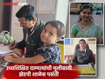 Father is a class-1 officer, mother is a teacher; Deshamukh husband wife daughter Sanika was sent to ZP school for quality education | Beed: वडील वर्ग-१ अधिकारी, आई प्राध्यापिका; दर्जदार शिक्षणासाठी मुलीला टाकले ZP शाळेत Father is a class-1 officer, mother is a teacher; Deshamukh husband wife daughter Sanika was sent to ZP school for quality education | Beed: वडील वर्ग-१ अधिकारी, आई प्राध्यापिका; दर्जदार शिक्षणासाठी मुलीला टाकले ZP शाळेत