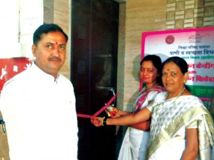 Inauguration of Sanitary Napkin Vending Machine and Insulator Machine in ZP | जि.प.मध्ये सॅनिटरी नॅपिकन व्हेन्डीग मशीन व इन्सिनेरेटर मशीनचे उद्घाटन