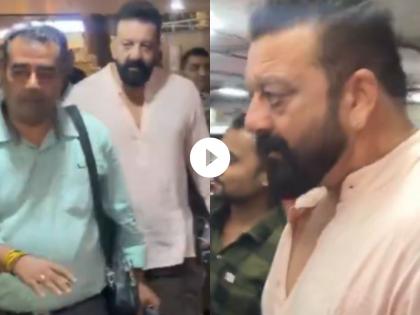 Sanjay Dutt Pushes Fan Who Tried To take Selfie At Mumbai Airport video viral | संजय दत्तचा मूड बिघडला! सेल्फी घेणाऱ्या चाहत्याला धक्का दिला, व्हिडीओ व्हायरल