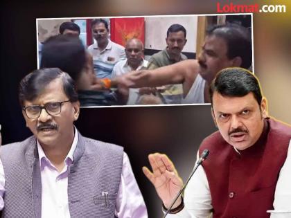 "Fadnavisji, this is the plight of the poor and weak in your state", Sanjay Raut showed the video | "फडणवीसजी, तुमच्या राज्यात गरीब आणि दुर्बलांचे असे हाल आहेत", संजय राऊतांनी व्हिडीओ दाखवला