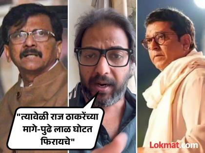 "Sanjay Raut, if the horn breaks now..."; Raj Thackeray leader's warning to Uddhav Thackeray | "संजय राऊत, आता शिंग फुटली तर..."; राज ठाकरेंच्या नेत्याचा उद्धव ठाकरेंना इशारा