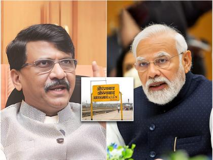 shiv sena thackeray group sanjay raut slams bjp and modi govt over aurangabad name change proposal | Maharashtra Politics: “भाजपचे लोक ढोंगी आहेत, औरंगाबादचे नामांतर करण्याची त्यांच्यात हिंमत नाही”: संजय राऊत